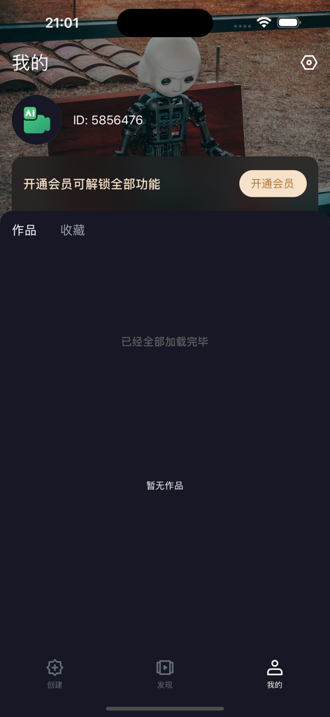 Magic AI助手 - User profile interface of the Magic AI Assistant app featuring a membership subscription banner and navigation for user works.