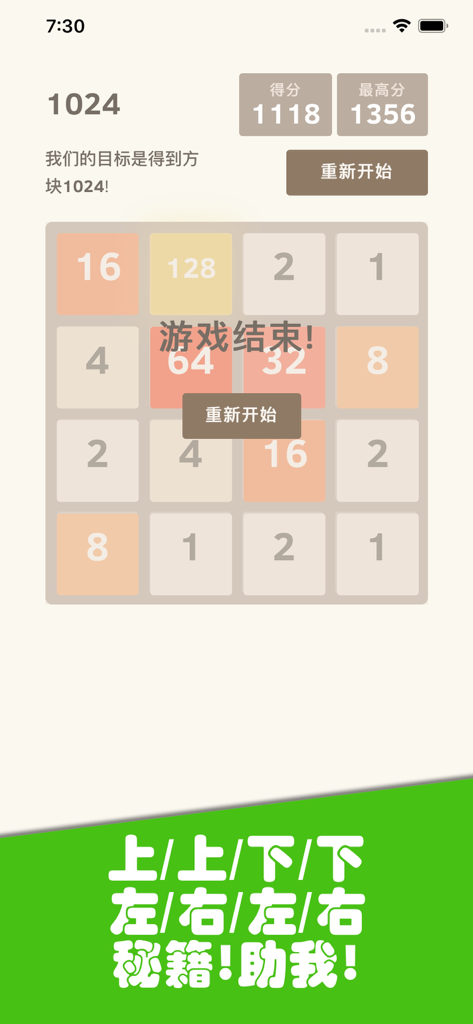 #1024 - Uno screenshot del gioco di unione numeri 1024 che mostra una griglia di tessere numerate e il punteggio corrente