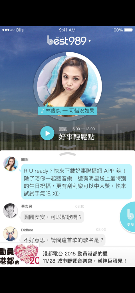 好事聯播網 - Interface of the Best Radio Network mobile app featuring a live radio host and listener chat