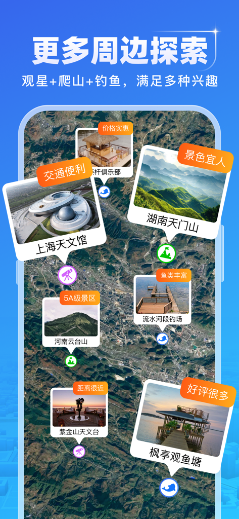 Satellite map display showing recommended spots for stargazing hiking and fishing in the Smart 5G Navigation app