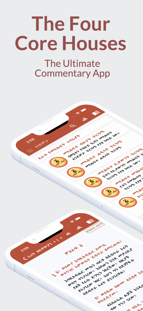 Andimta - Andimta app interface showing traditional Ethiopian Orthodox Bible commentary and the four core houses