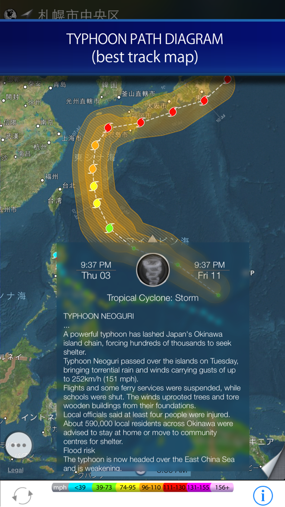 Rain radar and storm tracker for Japan - Typhoon path diagram showing the track of Typhoon Neoguri on a weather map