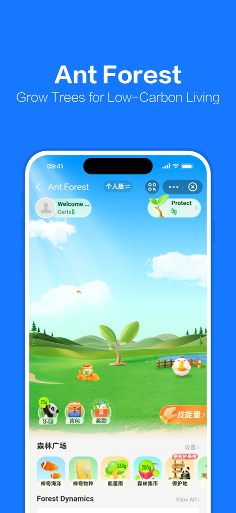 Alipay - Simplify Your Life - Alipayアプリ、Ant Forest低炭素生活プログラム用インターフェース