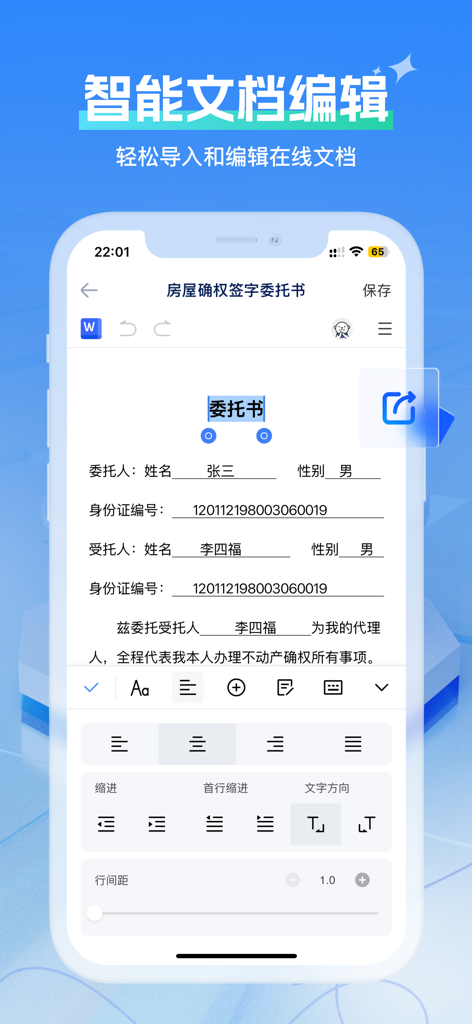 Mobile smartphone interface showing an online word document being edited with text formatting tools and a signature form