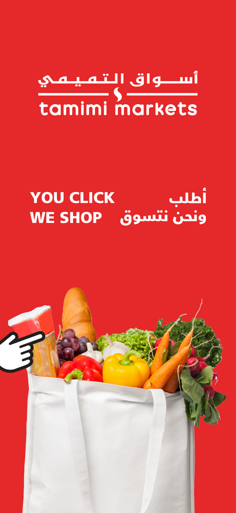 Tamimi Markets Online app screen with a grocery bag of fresh produce and the slogan You Click We Shop