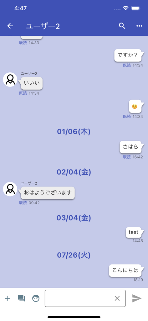 Chatis! - Interface de l'application de messagerie d'entreprise Chatis! montrant un historique de conversation avec des bulles de texte japonaises et des en-têtes de date.