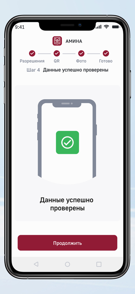 A mobile screen from the Amina app showing a successful data verification message during the final step of registration.