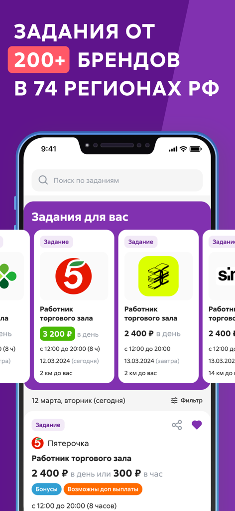 Подработка и работа без опыта - 브랜드 로고 및 일일 급여율이 표시된 다양한 긱 이코노미 직종 목록을 표시하는 Ventra Go 앱 모바일 인터페이스