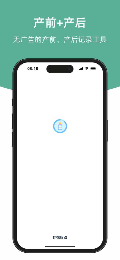 Interface de l'application Lemon Mouvements Foetaux pour l'enregistrement prénatal et post-natal