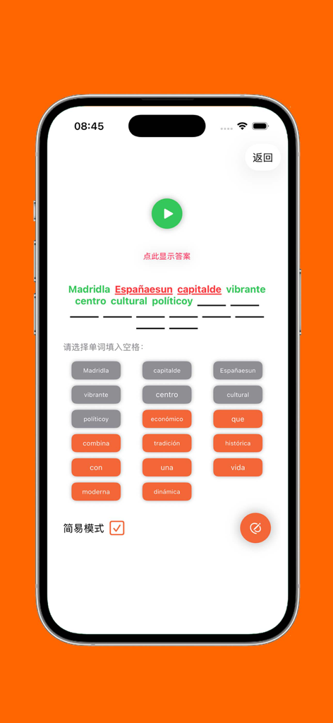 A mobile app interface showing a Spanish sentence completion quiz for Chinese speakers.