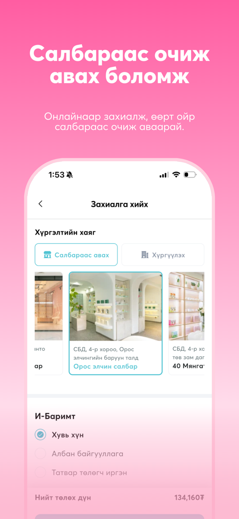 Cloud Nine Beauty - Écran de paiement de l'application Cloud Nine Beauty avec des options de commande en ligne et de retrait en magasin