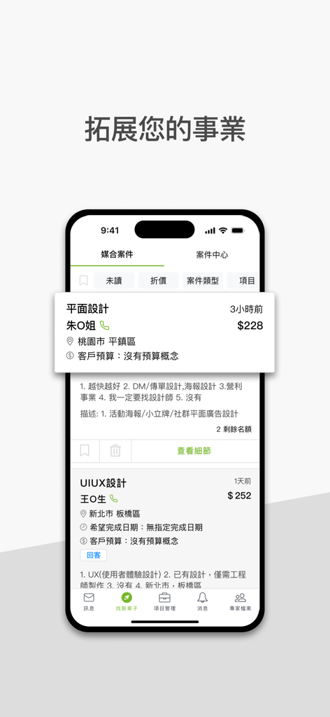A smartphone screen displaying the PRO360 for pros app showing graphic design and UI UX design job leads