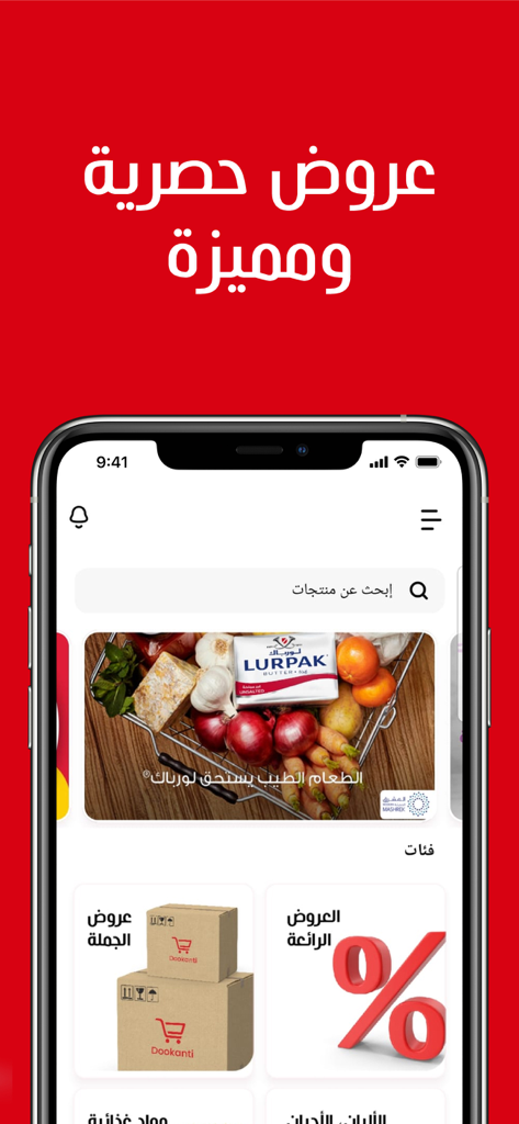 Dookanti grocery delivery app home screen displaying exclusive offers and product search