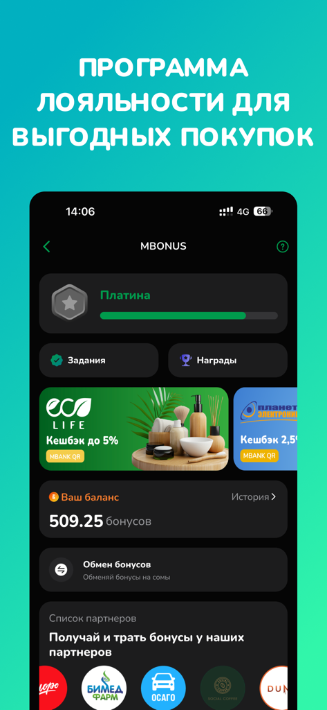 MBANK — Мобильный банк - Schermata del programma fedeltà dell'app mobile MBANK che mostra punti MBONUS e cashback partner.