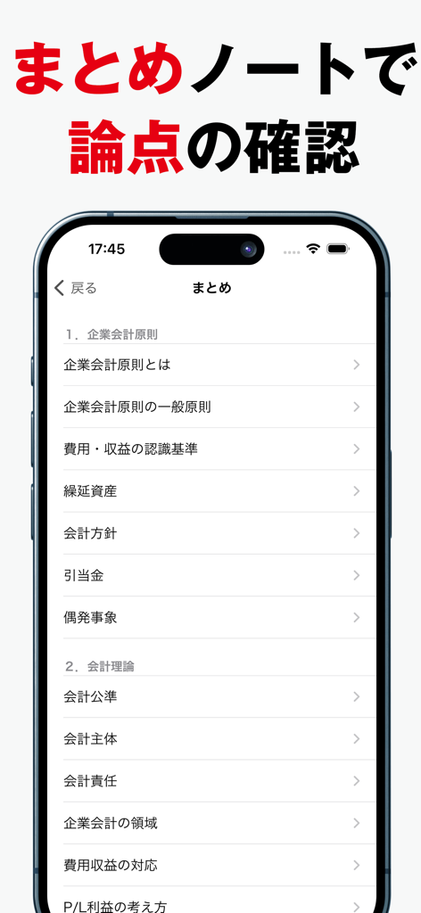 Ein mobiler Bildschirm der Pawlow Buchhaltung Level 1 Theorie App, der eine Liste von Buchhaltungsthemen wie Buchhaltungsprinzipien und Buchhaltungstheorie zeigt.