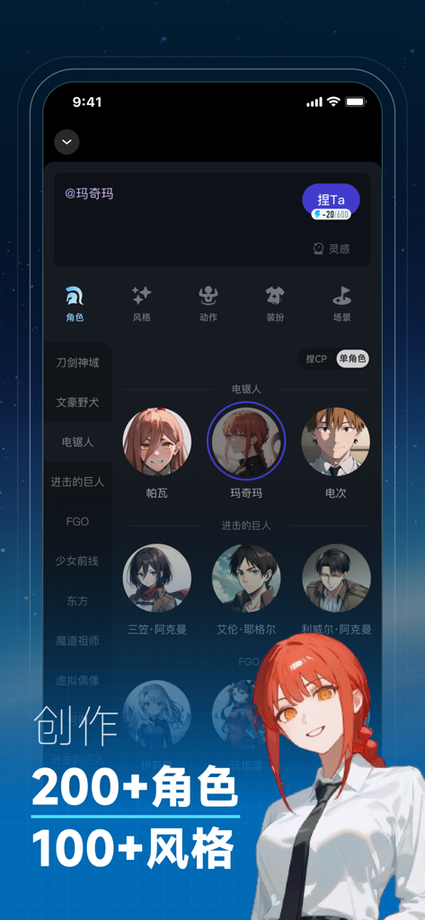 NieTa mobile app screen showing a menu for choosing from over 200 anime characters and 100 styles for AI art generation.