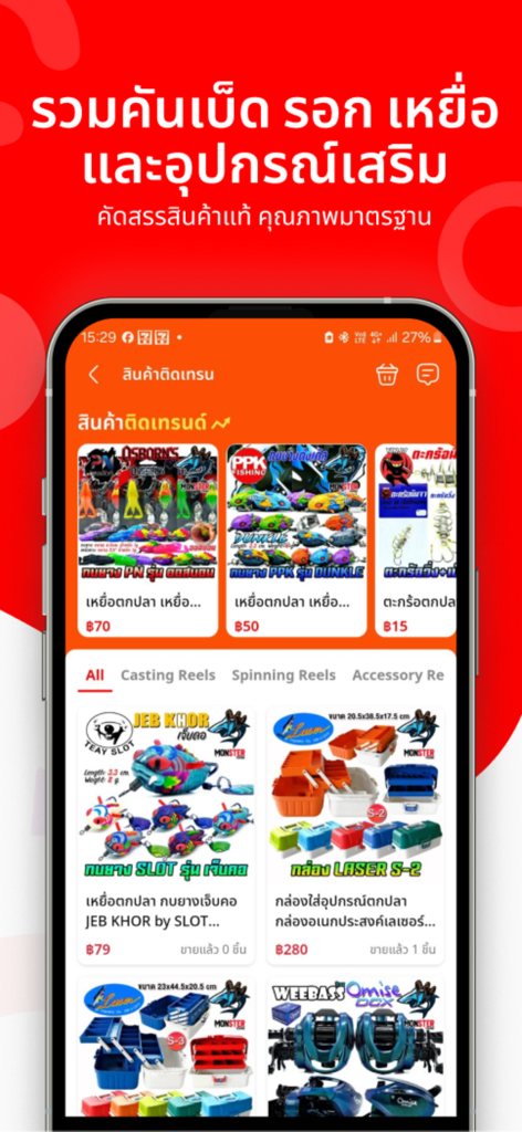 Monster Fishing - Monster Fishing mobile app interface displaying a selection of fishing lures and tackle boxes