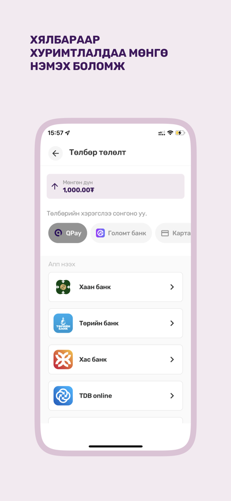 Interfaz de la aplicación móvil que muestra varias opciones bancarias mongolas para depositar fondos en una cuenta de ahorros de Mandal.