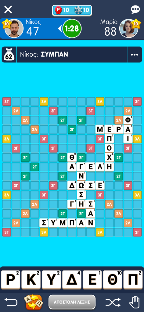Ein Multiplayer-Spielbrett für die griechische Kreuzworträtsel-App, das Wörter aus Buchstabensteinen und die Punktzahl für zwei Spieler zeigt.