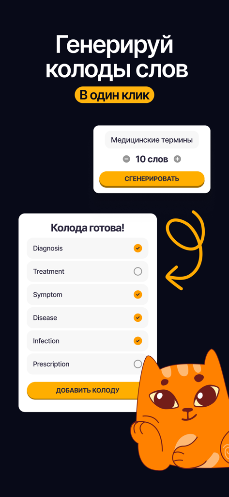 Bildschirm der Aleem-App, der zeigt, wie KI englische medizinische Vokabeln für Karteikarten generiert