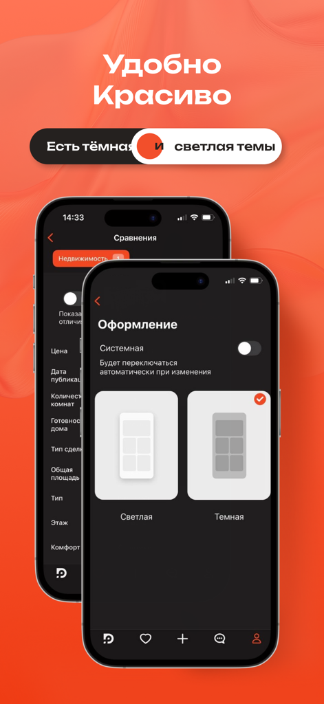 Paydo - Interface do aplicativo Paydo mostrando a personalização de temas com opções de modo claro e escuro