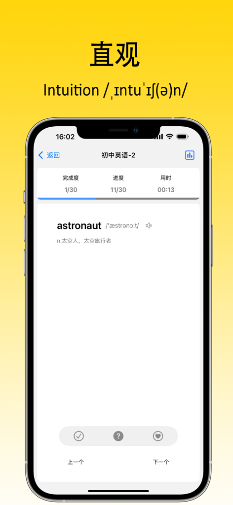 Interfaz minimalista de estudio de vocabulario en la aplicación Recite Kit mostrando definiciones de palabras y progreso de aprendizaje.
