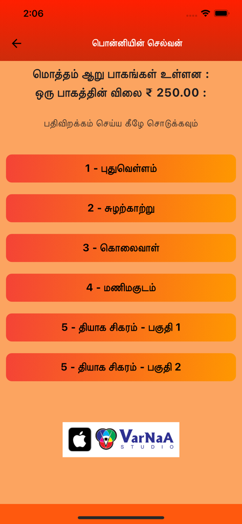 Ponniyin Selvan 5 Audio Ofline - Mobile app screen in Tamil showing a list of six parts of the Ponniyin Selvan audio book series with pricing and download options