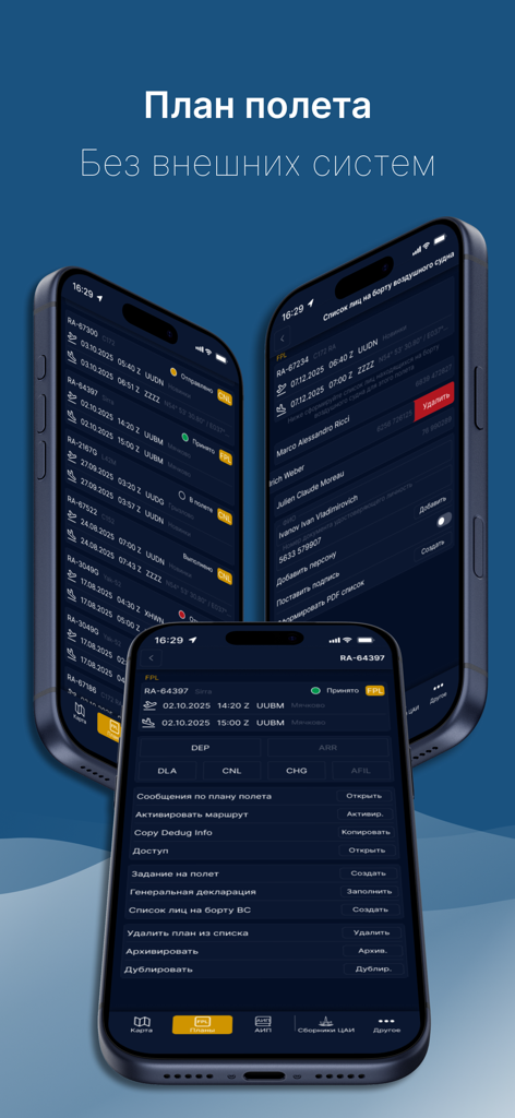 Interface mobile de l'application in the Sky vNebo montrant des listes de plans de vol et des documents passagers pour les pilotes