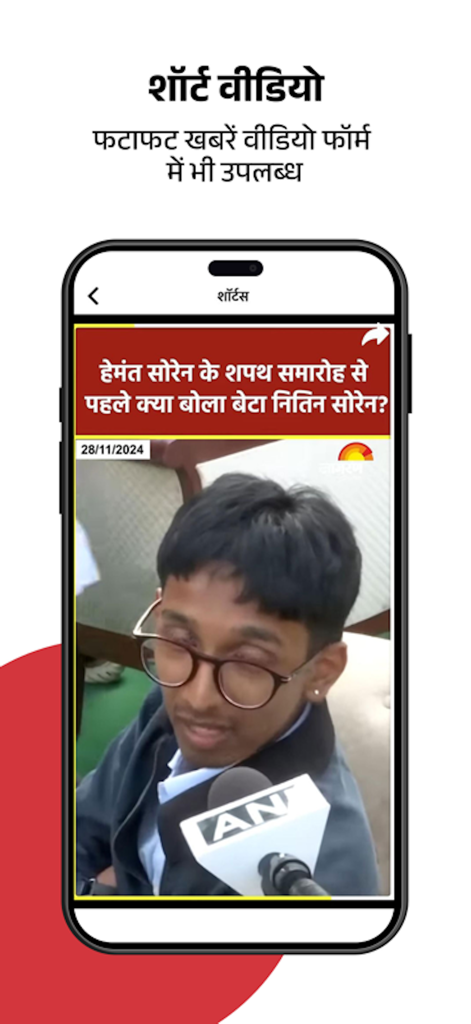 Jagran Hindi News & Epaper App - Interface do aplicativo Jagran Hindi news mostrando atualizações de vídeo curtas.