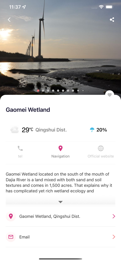 타이중 여행 앱의 가오메이 습지 명소 정보 화면
