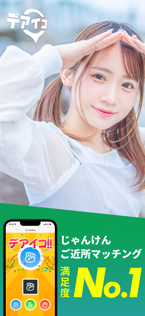 Smartphone screen showing rock paper scissors game matching next to a smiling woman