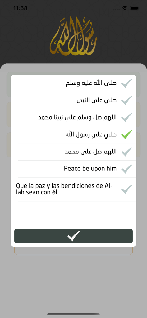 A menu in the Al-Shafi app showing a list of different prayer phrases in Arabic and English for users to select as reminders.
