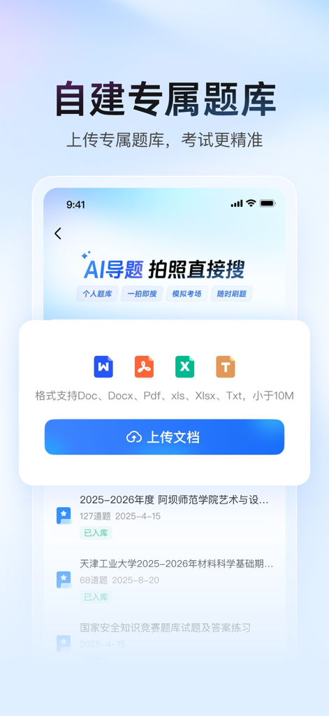 Mobile Benutzeroberfläche zum Hochladen von Word-, PDF- und Excel-Dokumenten zum Erstellen einer personalisierten akademischen Fragendatenbank.