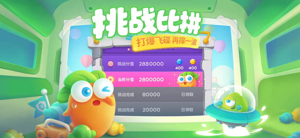 A colorful in-game screen from Defend Radish 3 showing the challenge leaderboard with the main radish character Apo and a cute alien in a UFO