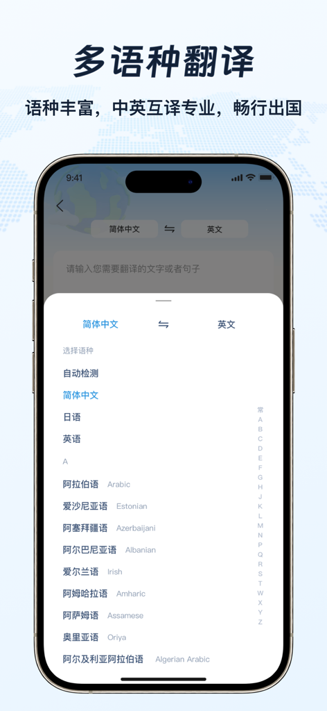 Interface of the Omni-Translator app showing a list of multiple languages available for translation