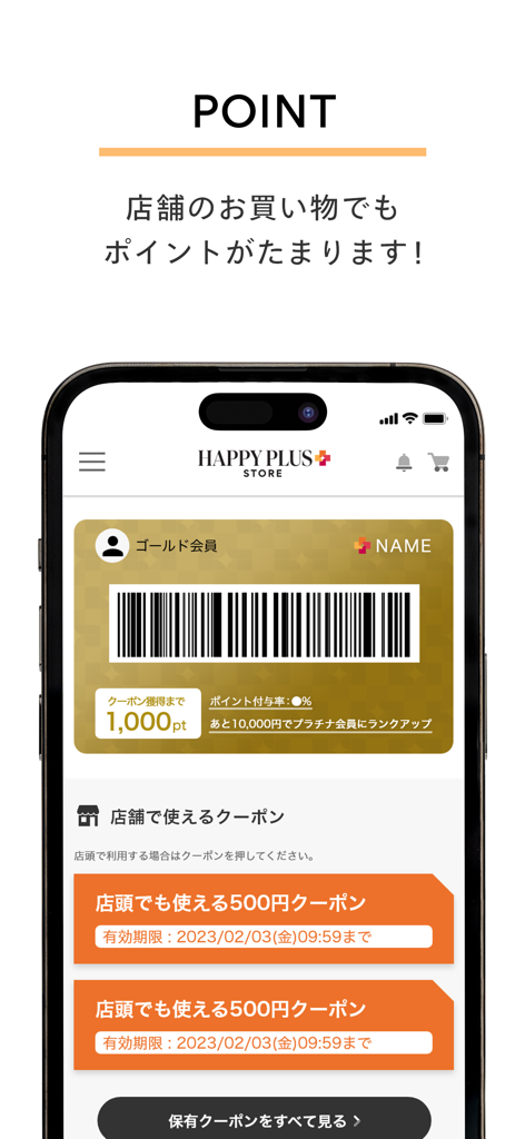 集英社 HAPPY PLUS STORE - Shopping App | MWM