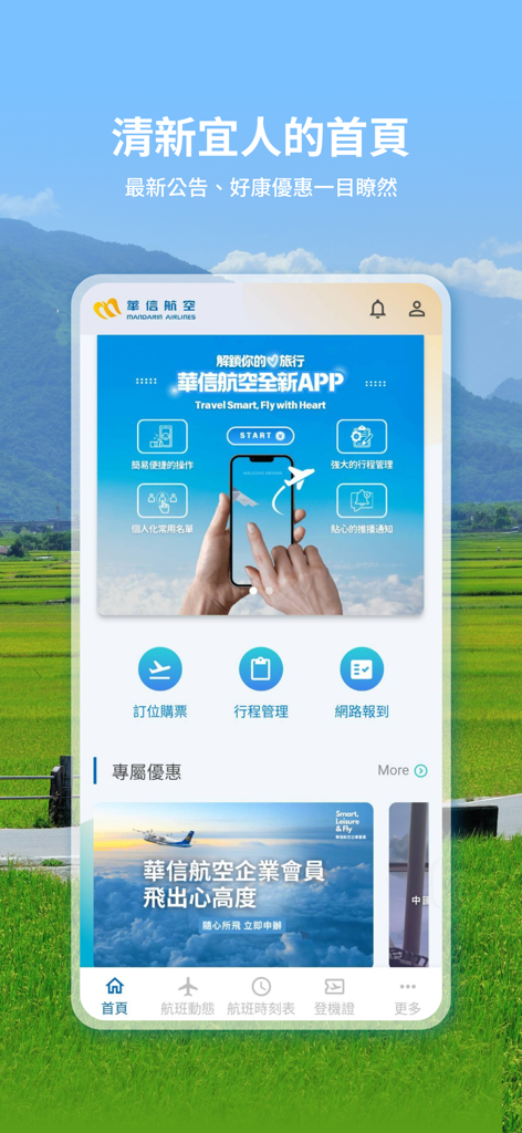 Mandarin Airlines mobile app home screen with flight booking and check-in options