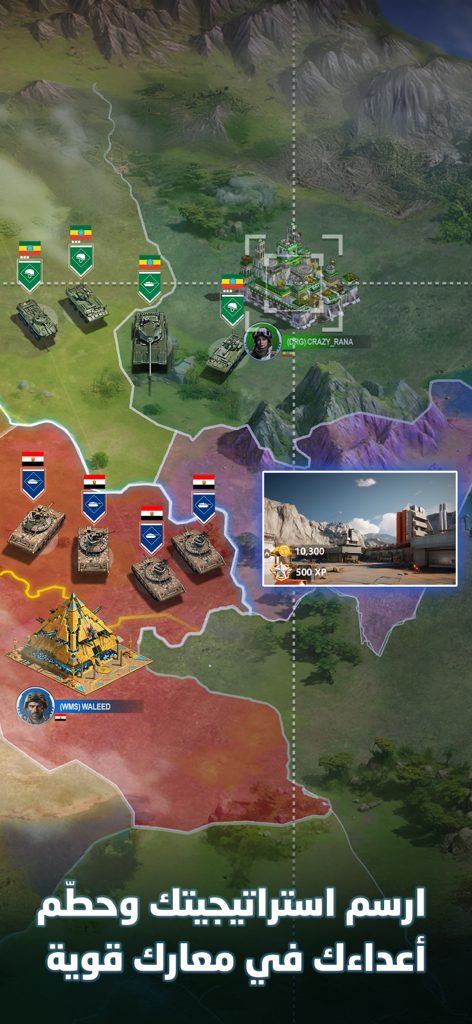 نداء الحرب 3 | حروب الأبطال - Top-down view of a modern warfare strategy map showing tanks and military bases across different territories