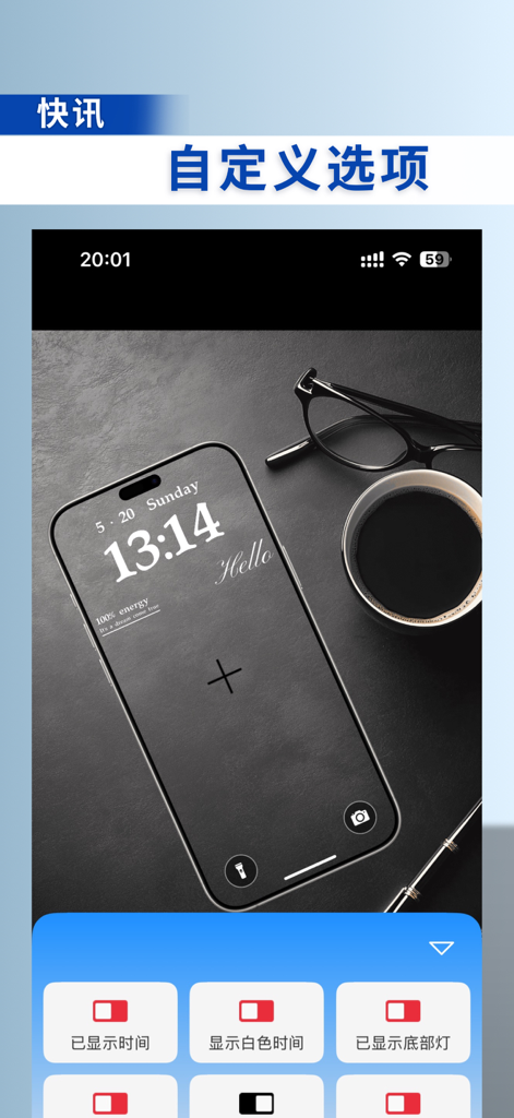 截图带壳-应用海报&高清截图&滚动截图&图片套壳&带壳截图 - Interface showing an iPhone mockup on a desktop with customization toggles for time display and lighting effects.