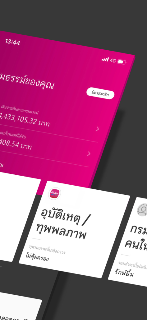 MTL Click - MTL Click mobile app interface displaying insurance policy details and digital membership cards