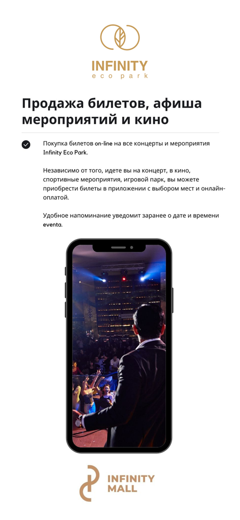 Infinity Smart - Pantalla de la aplicación Infinity Smart para reservar entradas a eventos y de cine