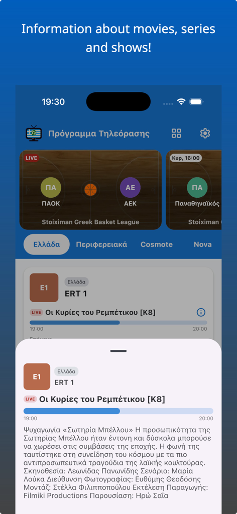 Greek TV - TV Guide - Greek TV Guide app screen displaying detailed program information for ERT 1 and upcoming basketball games