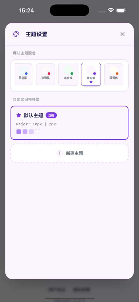 Theme settings interface of the My Goodness Bean app showing various color theme options and grid style customization for pixel art hobbyists.