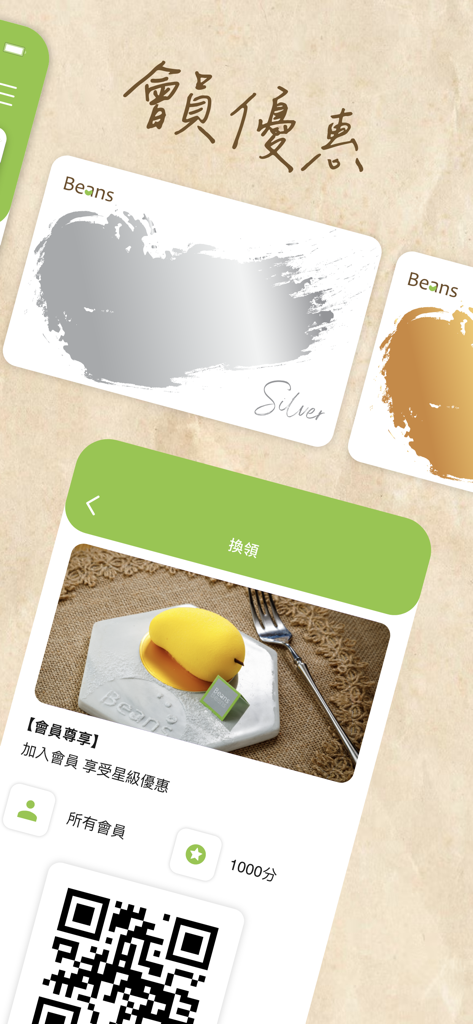 Beans - Beans App-Oberfläche mit digitalen Mitgliedskarten und einem Bildschirm zur Einlösung von Belohnungen für ein Dessert.