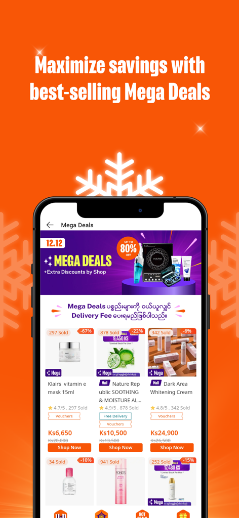 Shopアプリのインターフェース。メガセールや割引されたスキンケア製品を表示。