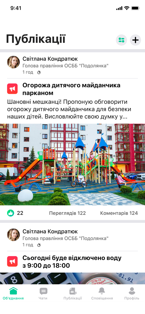 Dakh app interface showing community news and property management updates