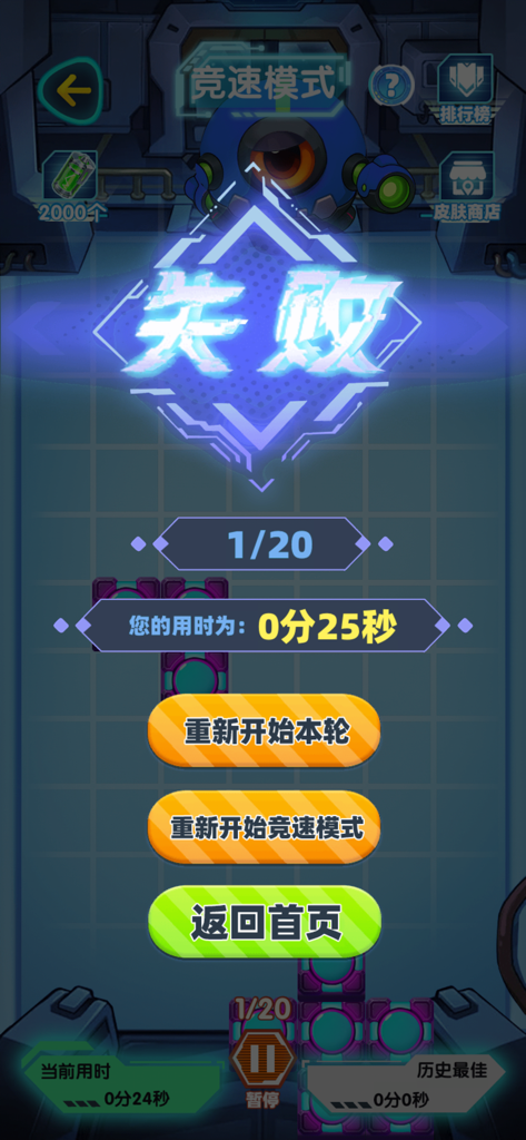 A failure screen in the Science Evolution puzzle game showing a timer and mecha-themed interface buttons.