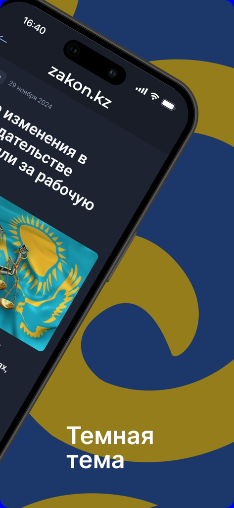 Écran de smartphone affichant l'application d'information Zakon.kz avec le thème sombre activé.