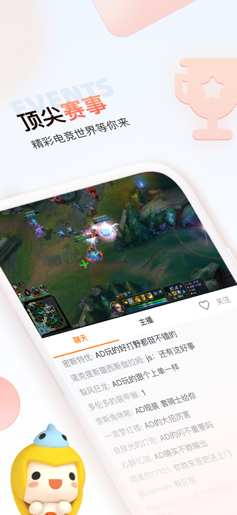 League of Legends esports live stream on the Douyu Speed Edition mobile app with Chinese chat interactions