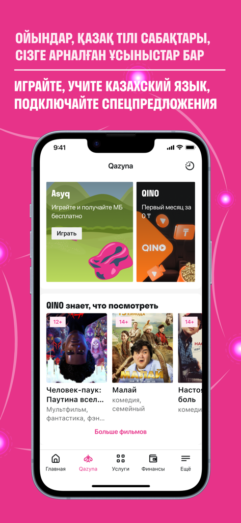 Altel.kz - Altel.kz mobile app Qazyna section showing the Asyq game and movie streaming offers